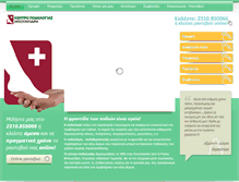 Tablet Screenshot of podologie.gr